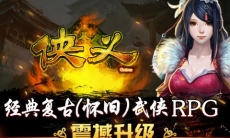 侠义OL游戏属性介绍_侠义游戏属性是什么