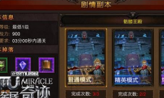 全民奇迹骷髅王殿开启单刷副本_骷髅王副本是什么