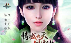 诛仙萌新适合什么职业_诛仙适合萌新的职业有哪些