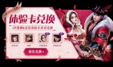 王者荣耀520有什么活动_520系列活动介绍分享