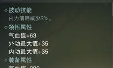 一梦江湖永乐大典秘籍属性介绍_永乐大典属性怎么样