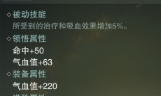 一梦江湖如意棒法属性介绍_如意棒法属性怎么样