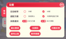 口袋觉醒系统介绍设置_口袋觉醒怎么进行系统设置