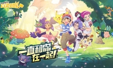 口袋觉醒开局好用的小精灵推荐_口袋觉醒有哪些好推荐的小精灵