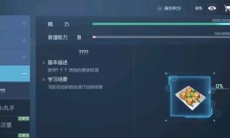 龙族幻想卡布里之吻食谱配方介绍_卡布里之吻怎么做