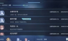 龙族幻想幻想都市守望异闻攻略_幻想都市守望异闻怎么玩