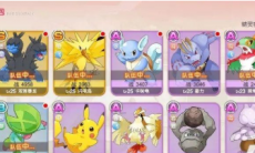 口袋觉醒新手培养什么精灵好_适合新手的精灵有哪些