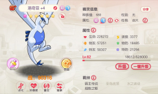 口袋觉醒洛奇亚效果评测_口袋觉醒洛奇亚的属性