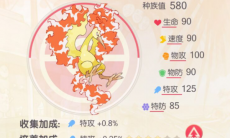 口袋觉醒盘点那些超好用的S精灵_口袋觉醒有哪些好用的精灵