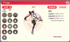 口袋觉醒系统介绍个性设置_口袋觉醒怎么设置个性设置