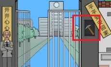 校长不让我进学校第2关攻略_第2关怎么过