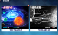 暮色方舟星骸矿场玩法攻略_暮色方舟矿场怎么玩