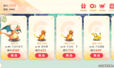 口袋觉醒竞技场玩法_口袋觉醒竞技场怎么玩