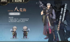 造物法则2 先锋英雄八荒海攻略_资料获取方式