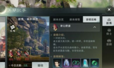 一梦江湖衰公肥婆boss攻略_衰公肥婆怎么打