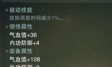 一梦江湖小无相功秘籍属性介绍_小无相功属性怎么样