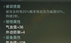 一梦江湖明玉功秘籍属性介绍_明玉功属性介绍