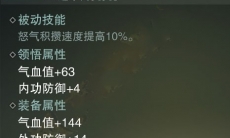 一梦江湖菩提心影录秘籍属性介绍_菩提心影录属性怎么样