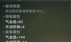 一梦江湖四照神功秘籍属性介绍_四照神功属性怎么样