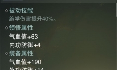 一梦江湖金刚怒目秘籍属性介绍_金刚怒目属性怎么样