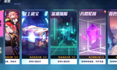 暮色方舟深渊魔隙玩法攻略_暮色方舟深渊魔隙怎么玩