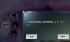 一梦江湖经典模式捏脸导入方法_旧版捏脸怎么用