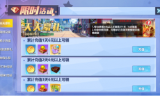 校花的贴身高手天阶岛高手怎么进阶_高手进阶分享介绍