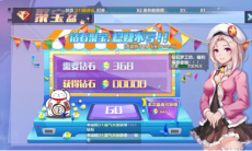 校花的贴身高手聚宝盆模式怎么玩_聚宝盆玩法介绍和操作说明