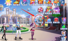 校花的贴身高手天阶岛守护兽系统是什么_守护兽系统介绍分享