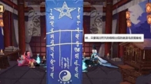 阴阳师2020年6月神秘图案是什么_2020年6月神秘图案介绍