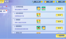 校花的贴身高手天阶岛新手有什么玩的技巧_新手答疑问题介绍