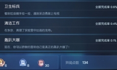 龙族幻想轰趴大咖异闻攻略_轰趴大咖异闻怎么做