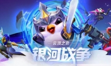 云顶之弈10.12版本系统更新了什么_10.12游戏系统改动内容分享