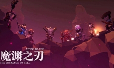 魔渊之刃雷兽捕捉方法是什么_雷兽捕捉的方法分享