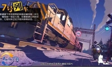一人之下七号雷车齐延怎么打_七号列车齐延打法攻略