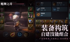 魔渊之刃前期选什么职业好_前期选择职业推荐分享