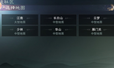 一梦江湖自定义剧情玩法攻略_自定义剧情怎么玩