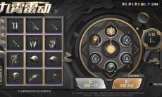 和平精英九霄雷动皮肤套装测评_九霄皮肤怎么样