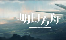 明日方舟一周年公开招募概率分析_一周年公开招募值得抽吗