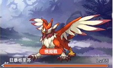 公主连结国服6月公会战二王怎么打_国服6月公会战狮鹫高分阵容推荐