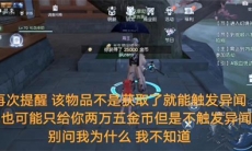 龙族幻想神奇的行走机器异闻攻略_神奇的行走机器异闻怎么做