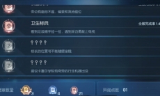 龙族幻想卫生标兵异闻攻略_卫生标兵任务怎么做