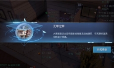 龙族幻想无罪之罪异闻攻略_无罪之罪异闻怎么做