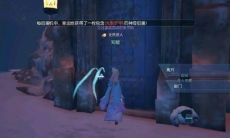 龙族幻想记忆深处的孤儿院异闻攻略_记忆深处的孤儿院怎么做