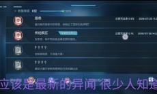 龙族幻想终结疯狂异闻攻略_终结疯狂异闻怎么做