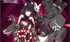 碧蓝航线山城改造图鉴介绍_山城怎么改造