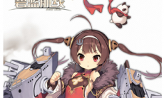 碧蓝航线平海改造图鉴介绍_平海怎么改造