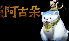 王者荣耀众筹捕兽活动野兽是什么_众筹捕兽活动野兽介绍