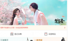 一梦江湖藏宝阁交易流程介绍_藏宝阁怎么交易