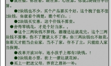 摆地摊词语大全_摆地摊顺口溜词分享